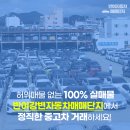 반여자동차진단