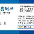 아이뷰테크