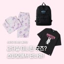 대동빌딩, 아르떼 서울 | 스파오 미니틴 반팔 잠옷 어디서 팔까? 전체 라인업 실물 공개!