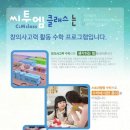 씨투엠수학클래스