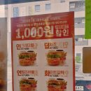 맘스터치양산증산 이미지