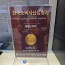 암사동렌즈 안경 오렌즈 글라스타 암사역점 렌즈 구매후기