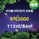 부동산씨티부동산중개사무소 이미지