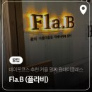 커플 원데이클래스 추천! 써지컬 팔찌 목걸이 만들 수 있는 송파 '플라비'