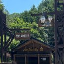 화암공원 | [2년 전 오늘] 강원도 정선 화암 동굴, 화암 모노레일, 나전역 카페 여행 후기