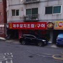 신천리맛자랑