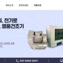 주식회사에코플랜 이미지