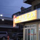 양산삼일뒷고기