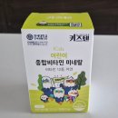 내돈내산 키즈텐 어린이종합비타민 솔직후기 성장기 아이 영양관리