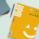 RPM12 네이버블로그