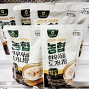 고삼농협 안성마춤 푸드센터 | 밀키트 간편 곰탕 추천｜고삼농협한우도가니탕, 집에서 끓이는 사골곰탕