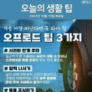 ❒10월 13일 목요일 HeadlineNews❒ 이미지