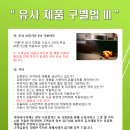 월등전기