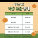 하모리-48 | 1월 겨울 제주도 3박 4일 여행 D2 - 마라도, 파더스 가든, 스타벅스 제주 금악 DT점, 궷물 오름, 도돈...