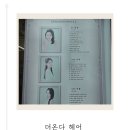 [광주] 상무지구미용실 ｜커트·염색 잘하는 미용실 찾는다면 여기! &#39;더온다 헤어&#39;