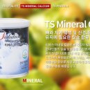 토탈솔루션(TS) 이미지