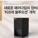 4월31일치과의원 이미지