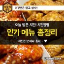 치킨은언제나옳다