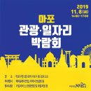 마포구청 어울림마당(로비) 이미지