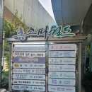 홈스파월드 이미지