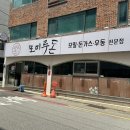 모미루 돈 이미지