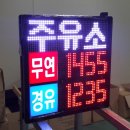 효자주유소 이미지