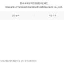 국제경영인증원 이미지