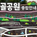 샘골공원2 네이버블로그
