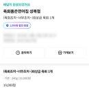 육회품은연어집 - 성북구 동소문로27길 31 | 육회품은연어집