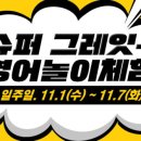 뮤지컬 체험놀이 이미지