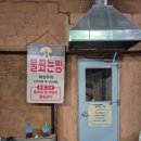 수목원 숯굽는 마을 이미지