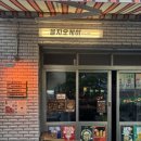중부-을지-중부-2419 | [서울/을지로] 을지오케이 을지로 펍 후기, 야장에서 즐기는 하이볼 데이트