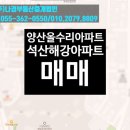 (주)해강부동산중개법인 이미지