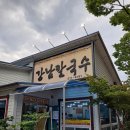 강남해물칼국수 이미지