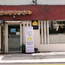 서초3동 반딧불센터 택배함 이미지