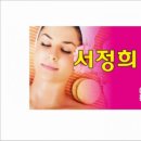 서정희피부미소