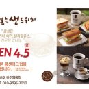 콩샌임동점 이미지