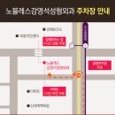 노블레스강영석성형외과의원 이미지