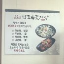 밥도둑 꽃게장(무한리필) 이미지