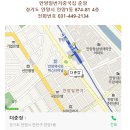 ▶4월14일(토)블랙데이에 안양 인근 지역 님들 안양역맛집 "더 춘장"에서 만나요 이미지