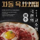 홍대소고기뭉티크
