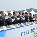 포항KTX역사 이미지