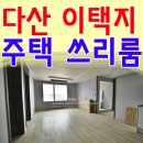 다산임대 이미지