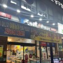 어촌시대 청천점 | 청천동 어촌시대 찐리뷰: 제철 농어회부터 아나고 세꼬시까지