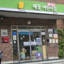 메꽃어린이집 이미지