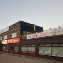 세광2차 정문 | 인천 강화군 대박삼겹살, 연락처, 후기, 가격