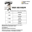 퍼밀리 이미지