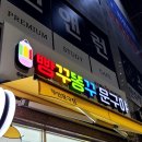 빵꾸똥꾸문구야인천만수향촌점 | "빵꾸똥꾸 문구야" 추천❗️