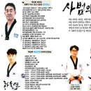 무궁화태권도 오름관 네이버블로그