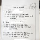 조규만외과동물병원 이미지